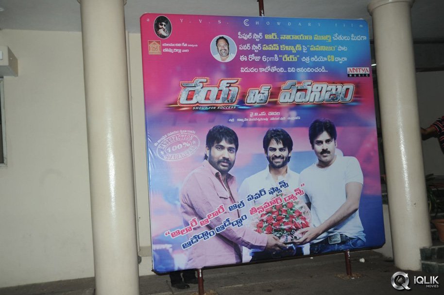 Rey-Movie-Pawanism-Song-Launch